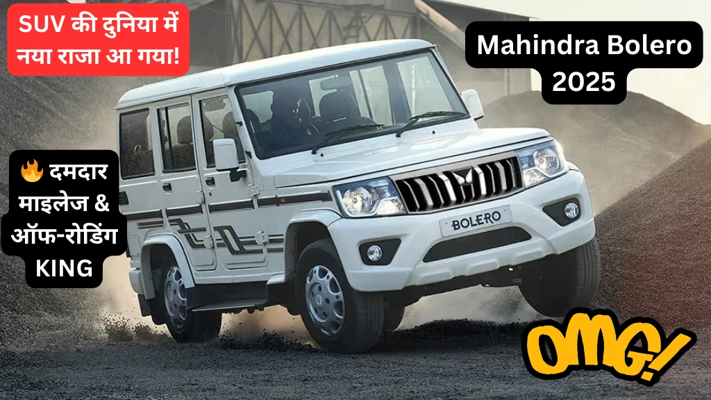 Mahindra Bolero 2025