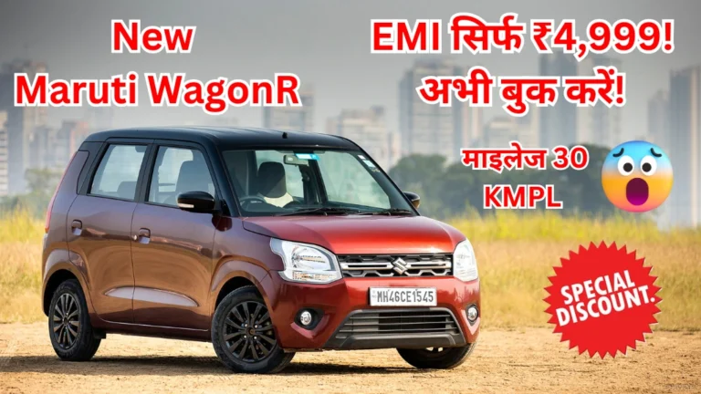 New Maruti WagonR