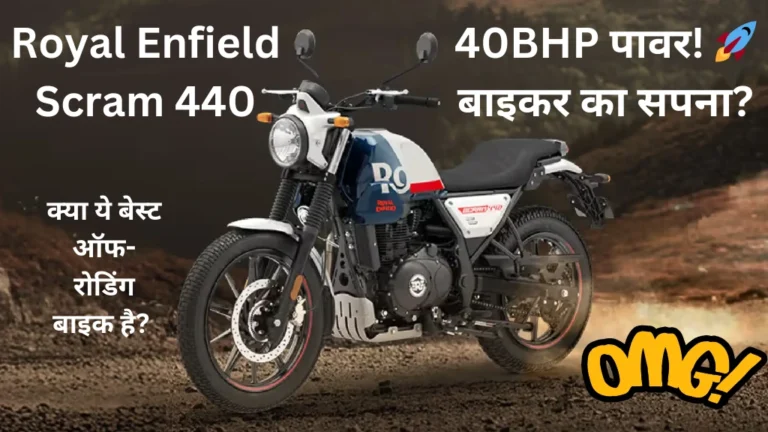 Royal Enfield Scram 440