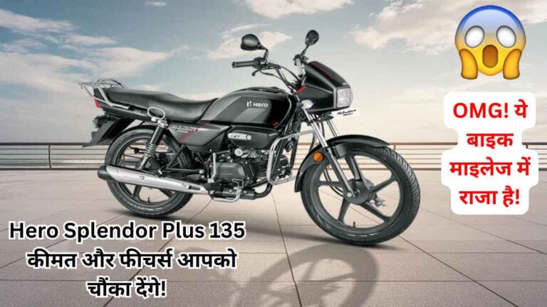 Hero Splendor Plus 135
