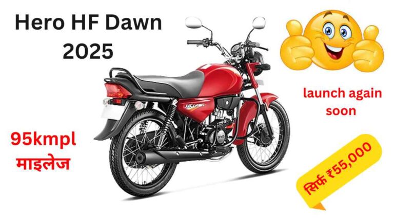Hero HF Dawn 2025