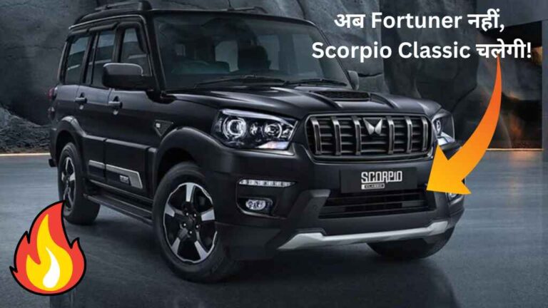 Mahindra Scorpio Classic