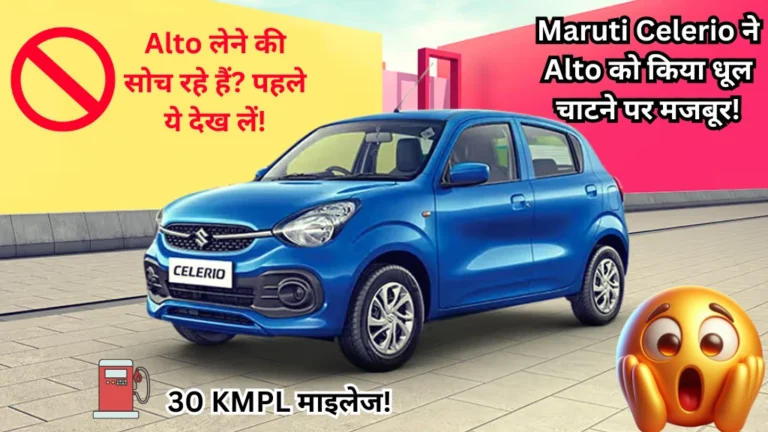 Maruti Celerio