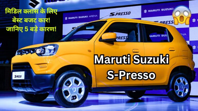 Maruti Suzuki S-Presso
