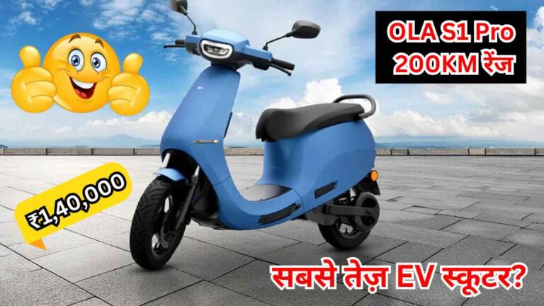 OLA S1 Pro