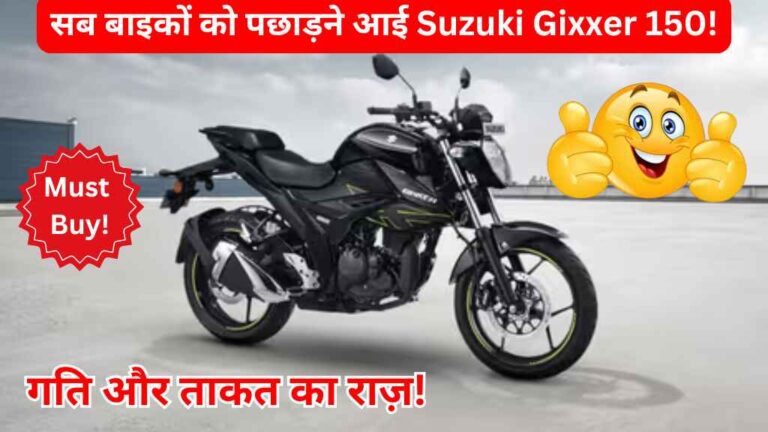Suzuki Gixxer 150