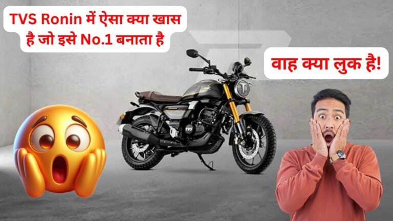 TVS Ronin