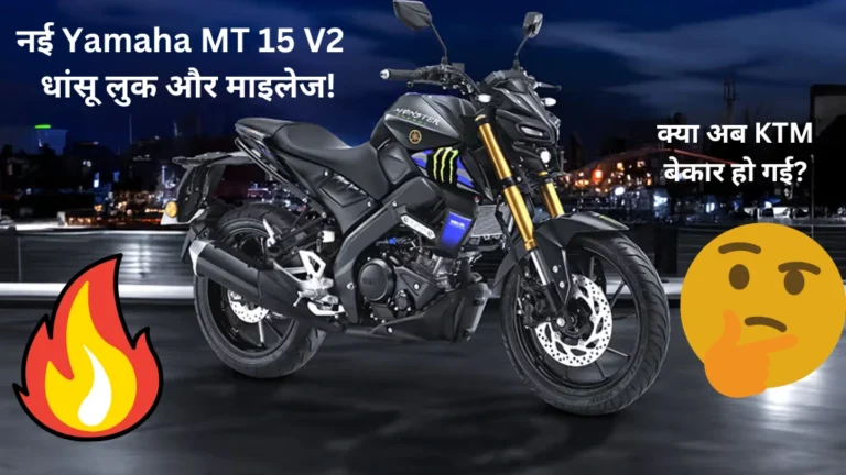 Yamaha MT 15 V2
