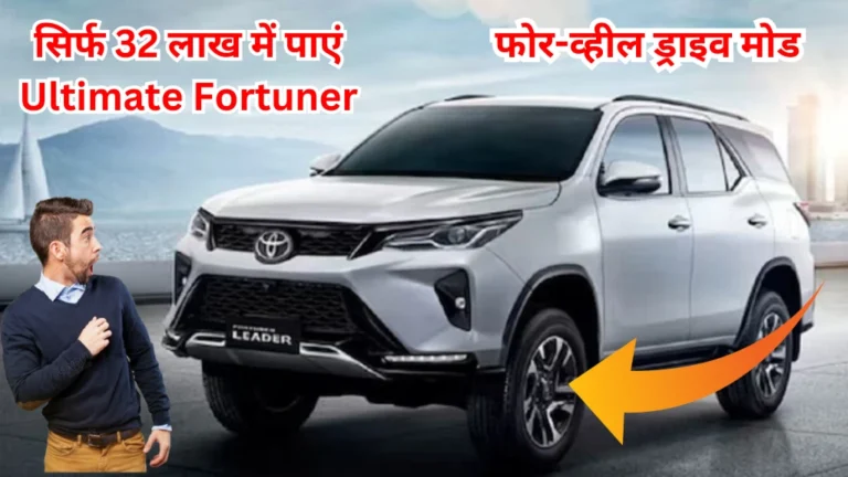 Fortuner Leader Edition